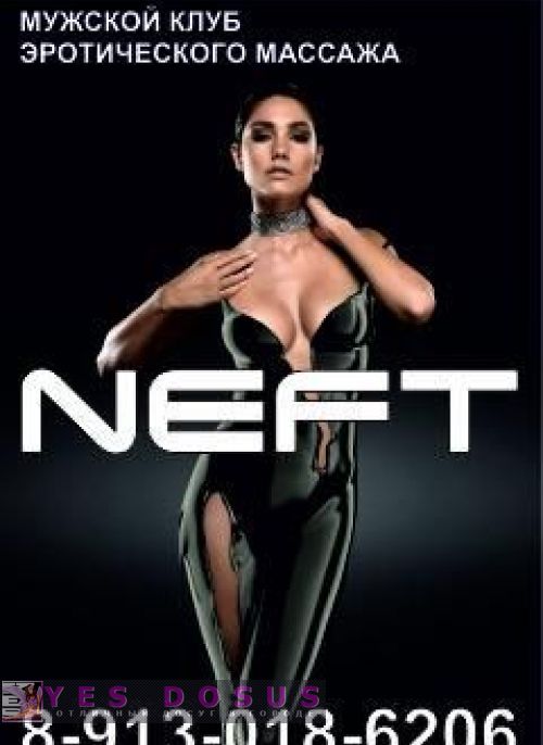   NEFT  +7 (913) 018-6206